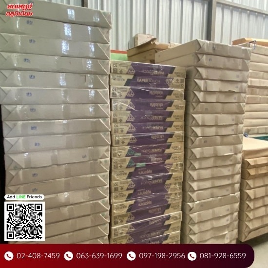 จำหน่ายยิปซั่ม ราคาถูก