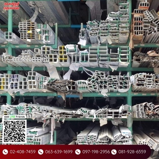 อลูมิเนียมเส้นราคาส่ง สาย1 - ร้านอลูมิเนียมเส้น สาย1