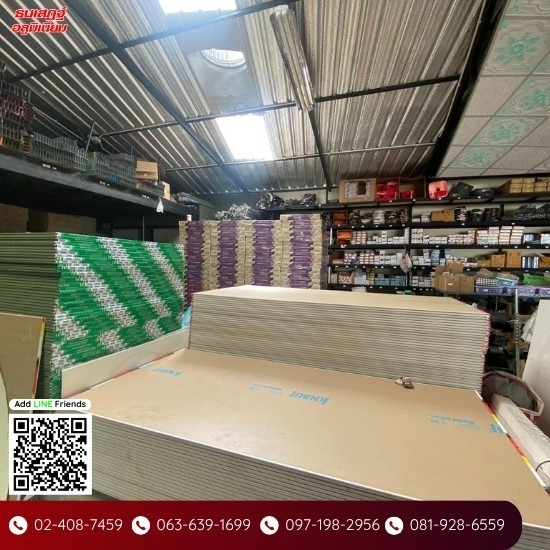 จำหน่ายแผ่นฝ้ายิปซั่ม สาย1 - ร้านอลูมิเนียมเส้น สาย1