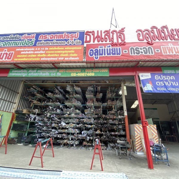 ร้านจำหน่ายอุปกรณ์อลูมิเนียม